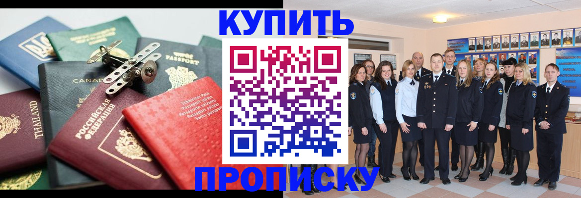 миграционный учет в Канаше