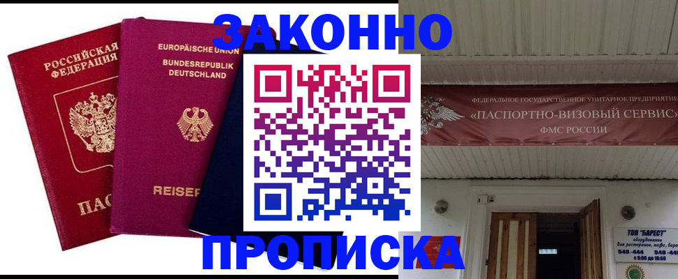 регистрация в Канаше